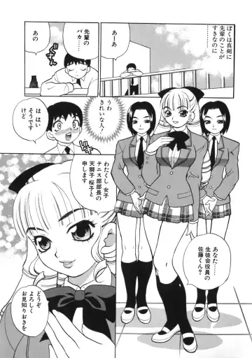 [Yukiyanagi] Bonnou Seitokai Unlimited Fhentai - Page 75