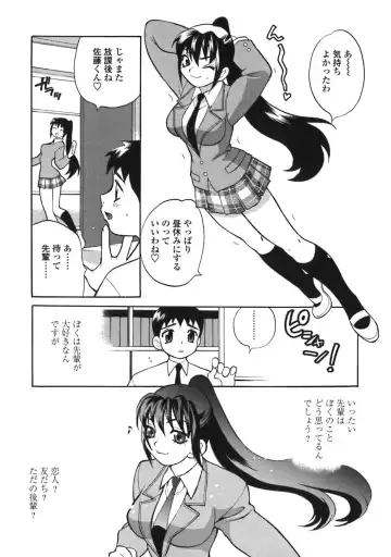[Yukiyanagi] Bonnou Seitokai Unlimited Fhentai - Page 94