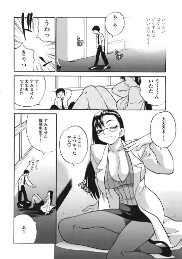 [Yukiyanagi] Bonnou Seitokai Unlimited Fhentai - Page 96