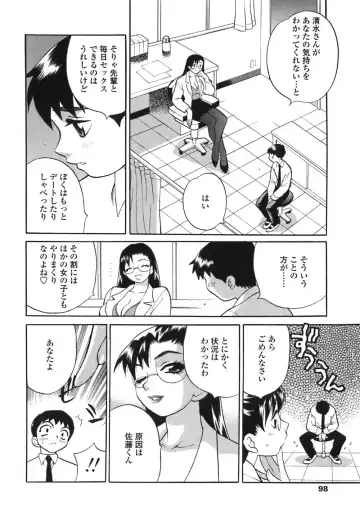 [Yukiyanagi] Bonnou Seitokai Unlimited Fhentai - Page 98