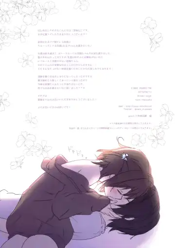 [Miyasaka Naco] Senpai no Koto Shika Kangaerarenai. Fhentai - Page 13