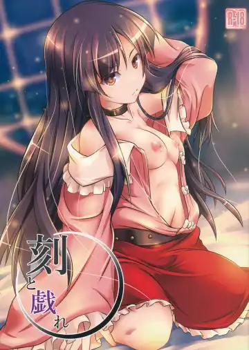 [Akatuki Tetora] Koku to Tawamure - Fhentai