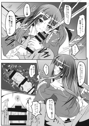 [Akatuki Tetora] Koku to Tawamure Fhentai - Page 5