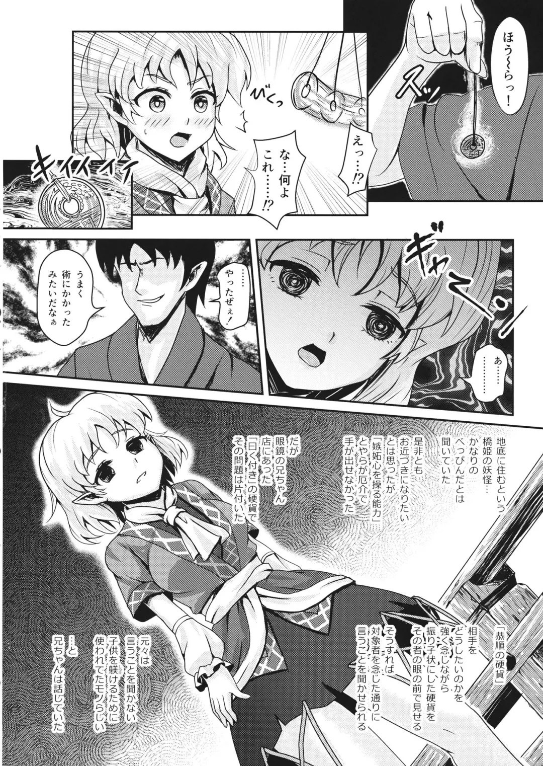 [Ohane] Kyoujou no Saimin Jouji Fhentai - Page 3