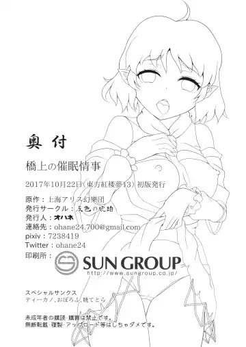 [Ohane] Kyoujou no Saimin Jouji Fhentai - Page 15