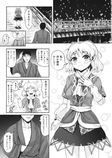 [Ohane] Kyoujou no Saimin Jouji Fhentai - Page 2