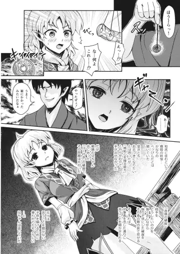 [Ohane] Kyoujou no Saimin Jouji Fhentai - Page 3