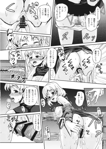 [Ohane] Kyoujou no Saimin Jouji Fhentai - Page 7