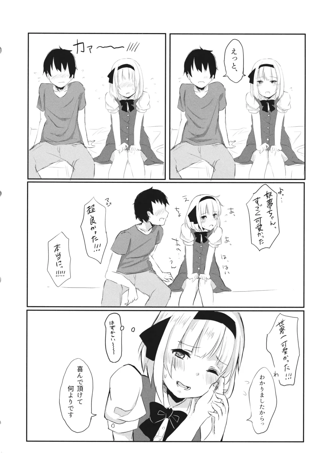 [Aoki Eichi] Kisekae Youmu Fhentai - Page 13