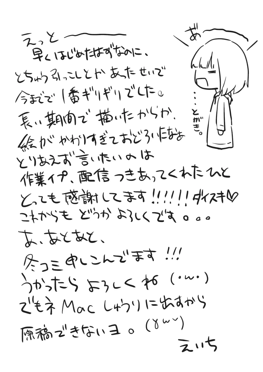 [Aoki Eichi] Kisekae Youmu Fhentai - Page 16