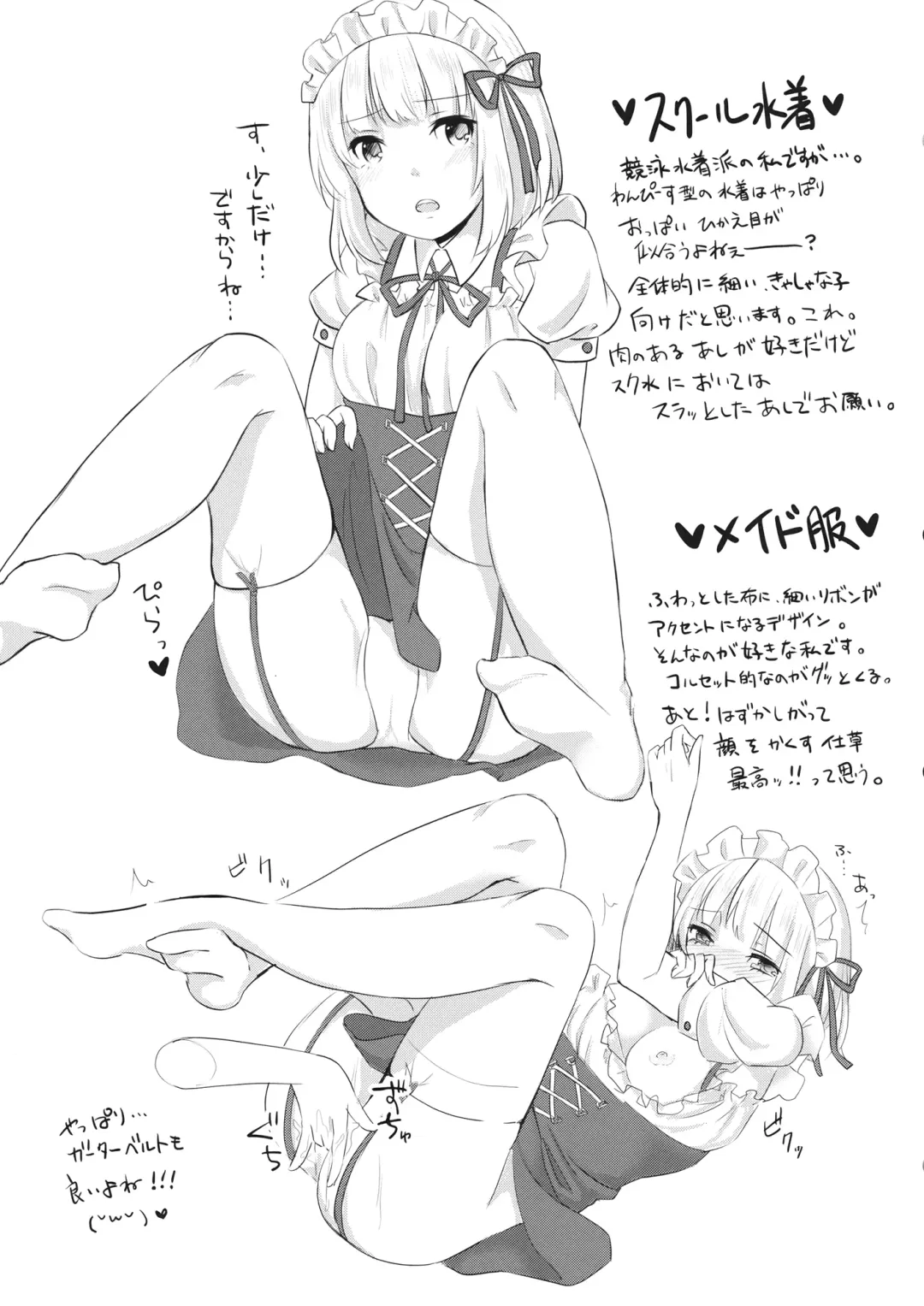 [Aoki Eichi] Kisekae Youmu Fhentai - Page 8