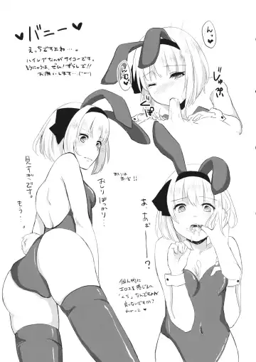 [Aoki Eichi] Kisekae Youmu Fhentai - Page 6