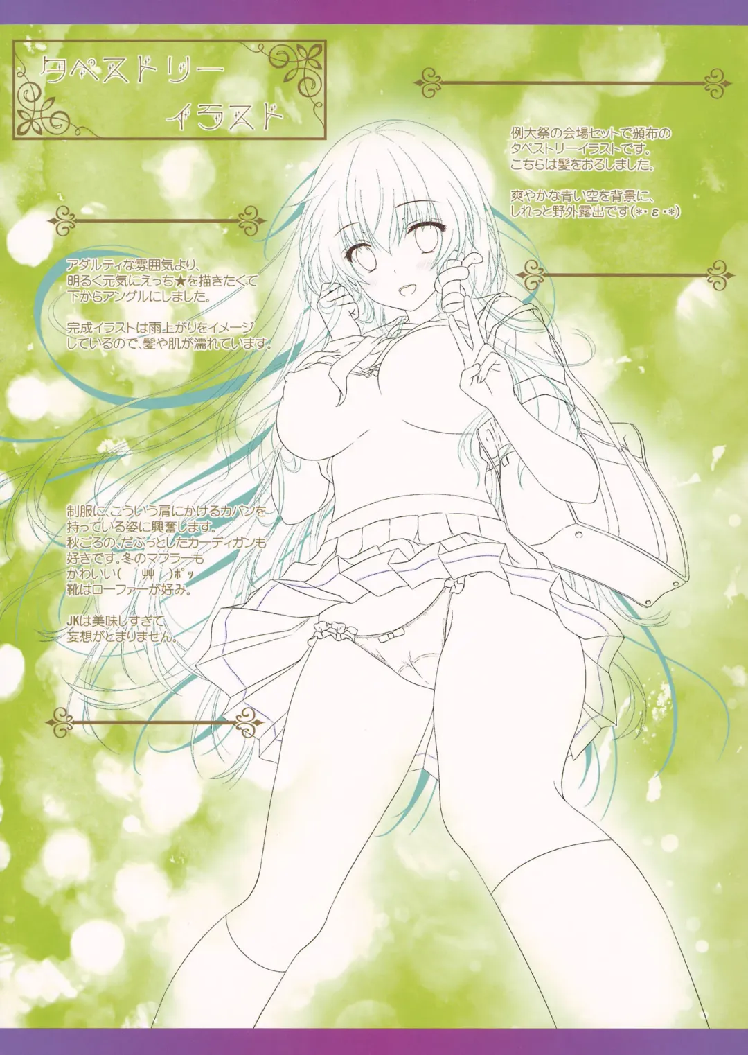 [Itou Seto - Tanno Ran] KOSUKATSU! Fhentai - Page 12