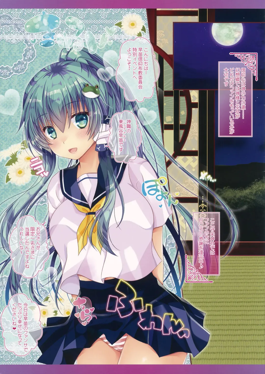 [Itou Seto - Tanno Ran] KOSUKATSU! Fhentai - Page 2