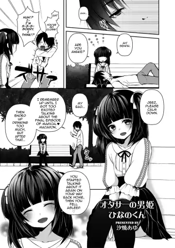 Read [Sioyaki Ayu] OtaCir no Ohime Hinano-kun - Fhentai