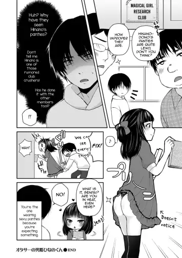 [Sioyaki Ayu] OtaCir no Ohime Hinano-kun Fhentai - Page 16