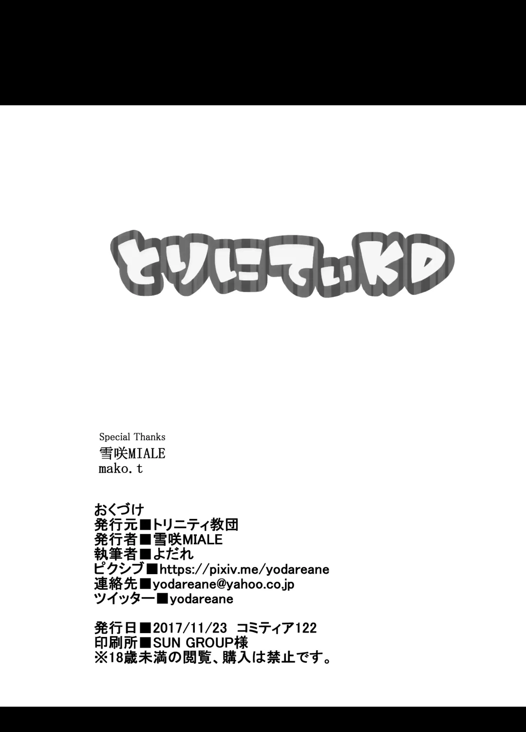 [Yodare] OL SUKEBE Fhentai - Page 24