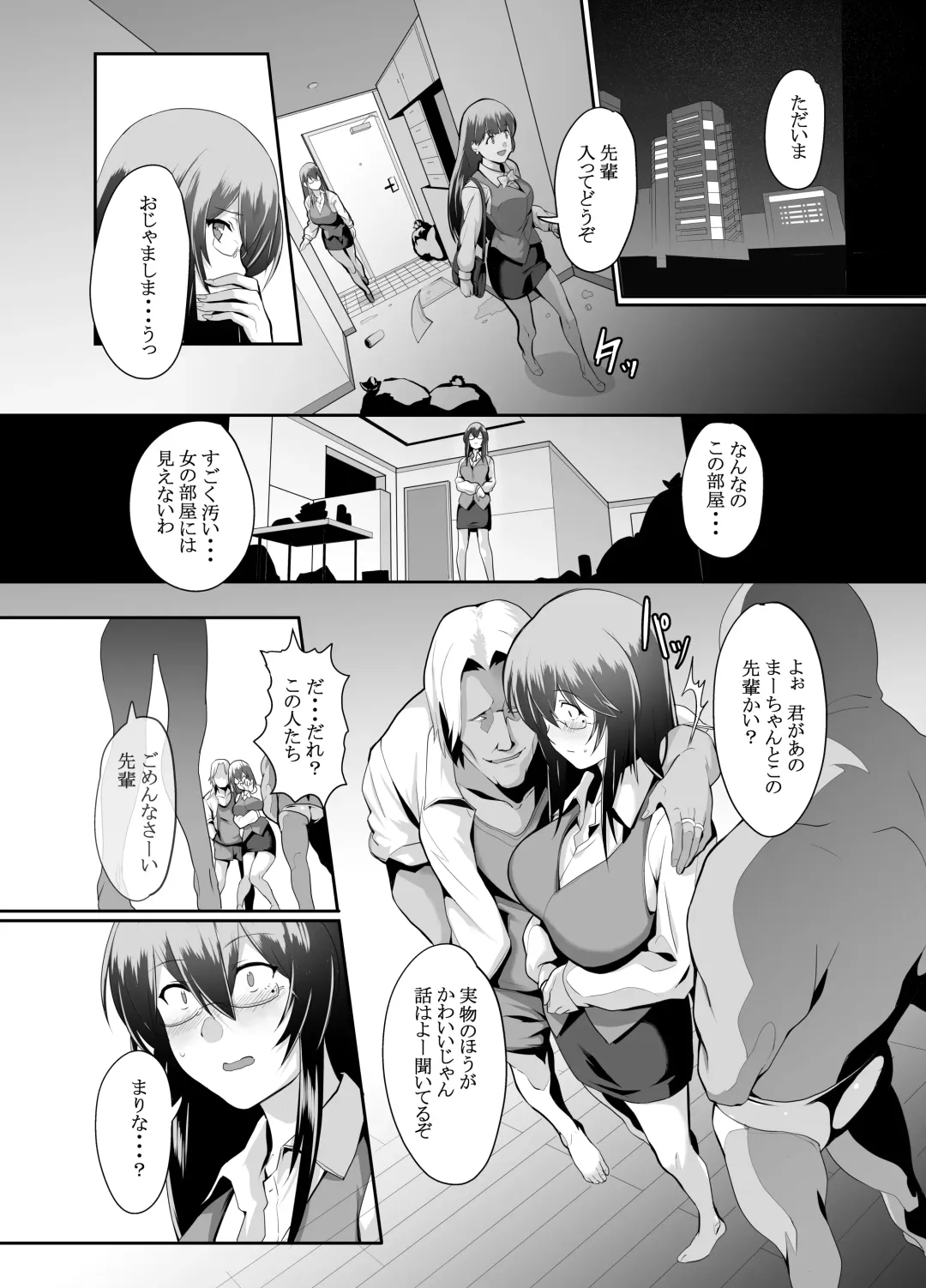 [Yodare] OL SUKEBE Fhentai - Page 6