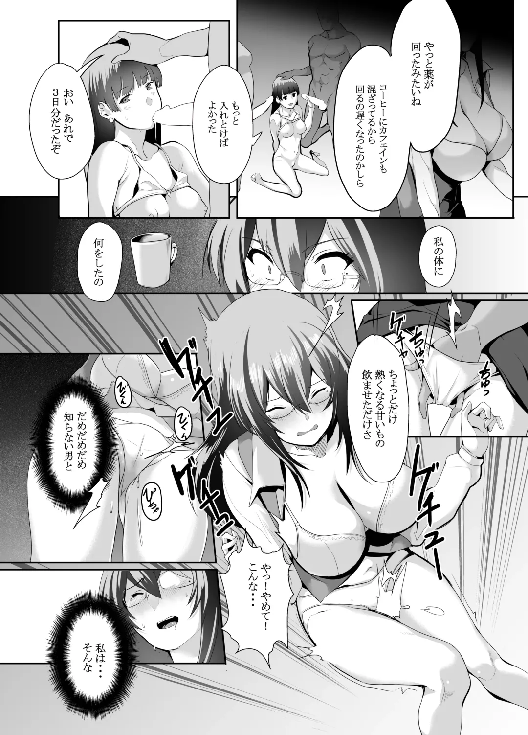 [Yodare] OL SUKEBE Fhentai - Page 9