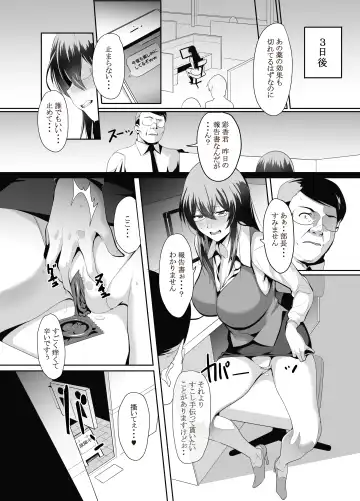 [Yodare] OL SUKEBE Fhentai - Page 14