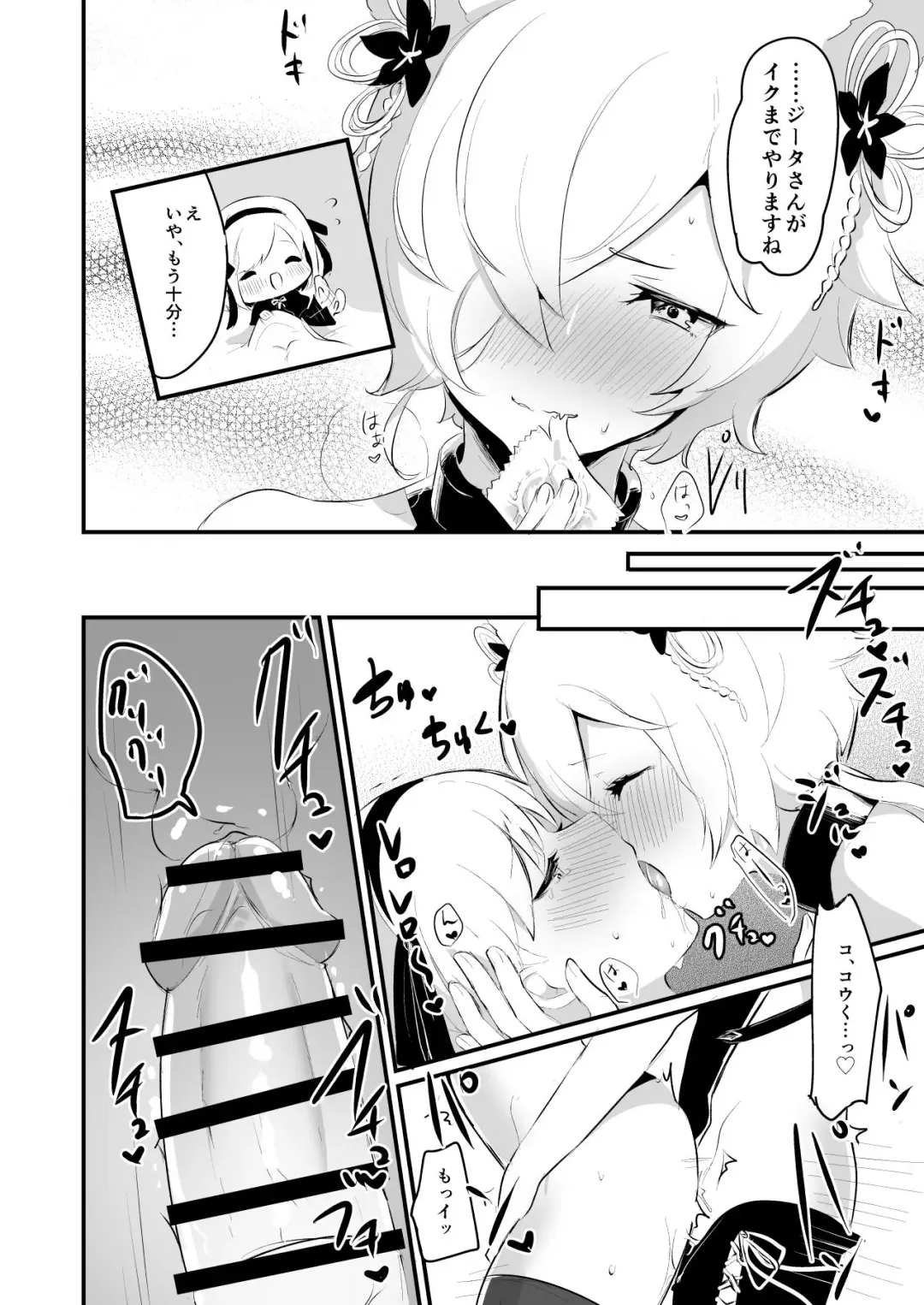 [Rojione] Koubi Gokko Fhentai - Page 15