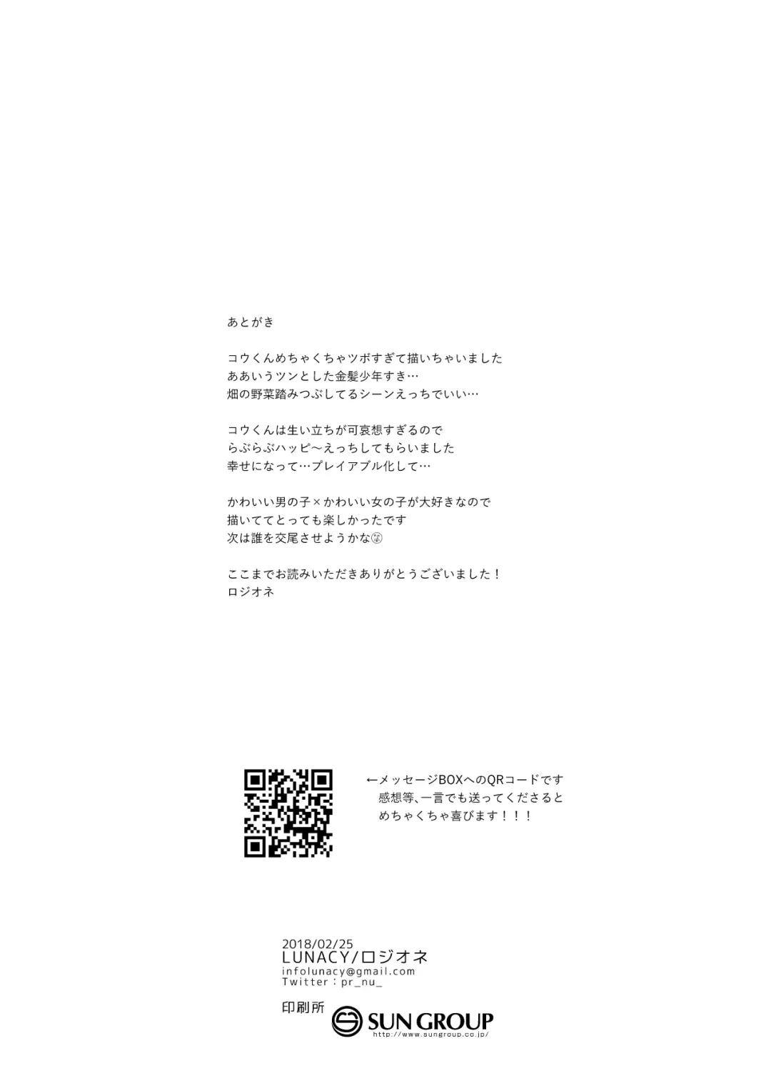 [Rojione] Koubi Gokko Fhentai - Page 17