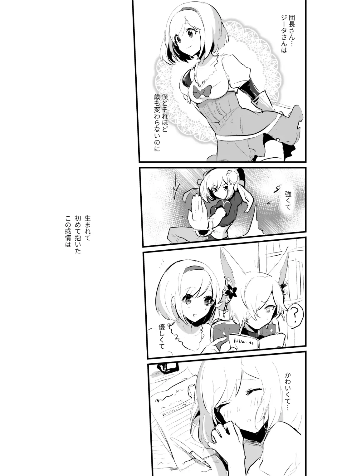 [Rojione] Koubi Gokko Fhentai - Page 3