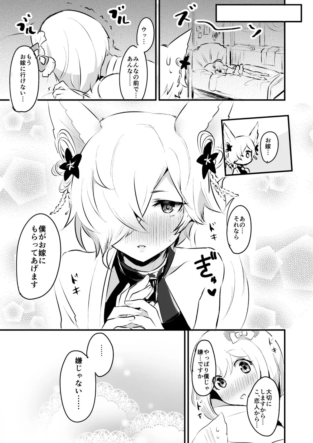 [Rojione] Koubi Gokko Fhentai - Page 6