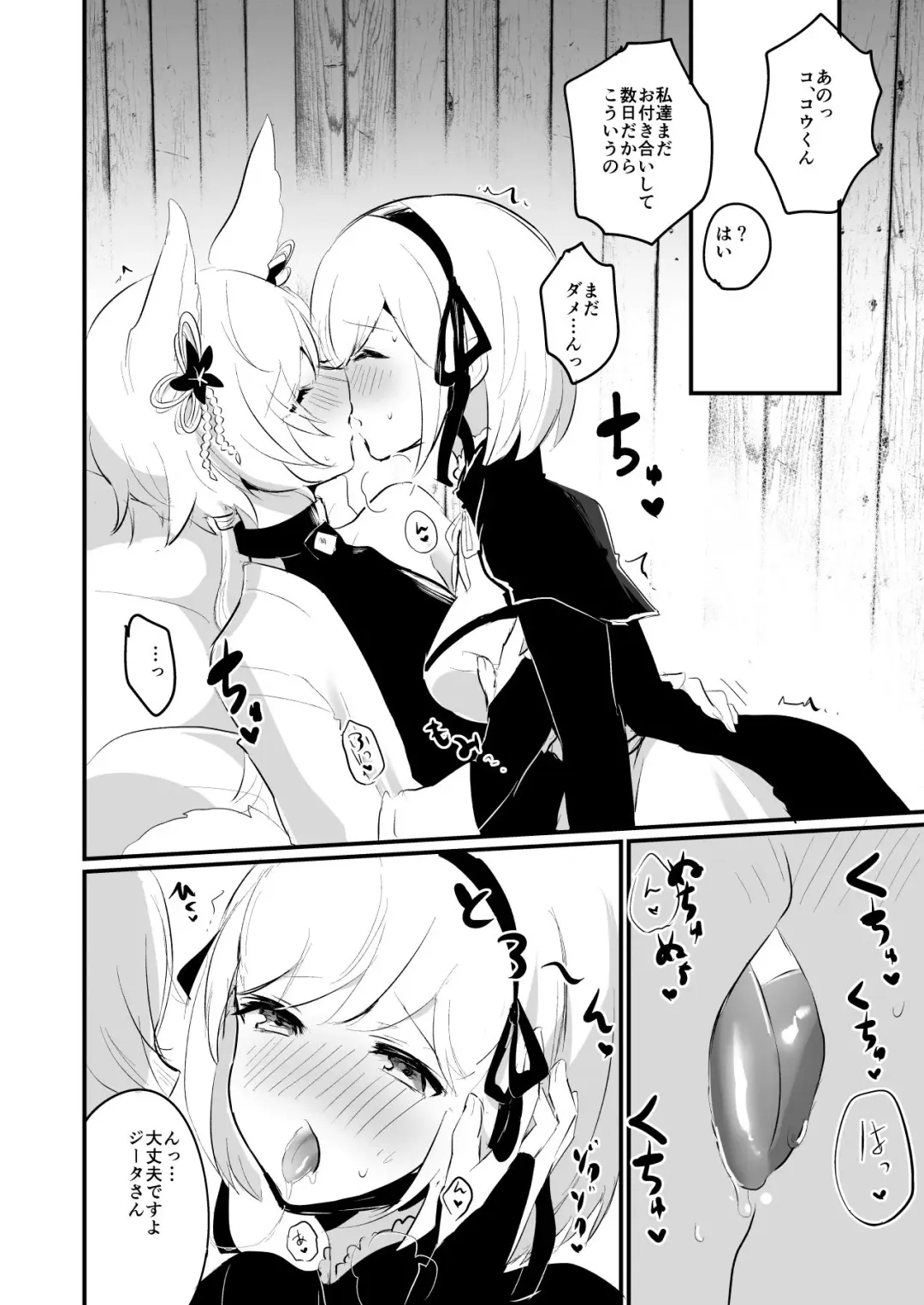 [Rojione] Koubi Gokko Fhentai - Page 7