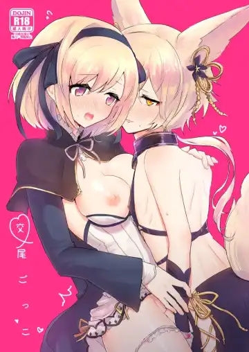 Read [Rojione] Koubi Gokko - Fhentai