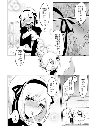 [Rojione] Koubi Gokko Fhentai - Page 11