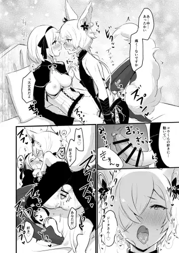 [Rojione] Koubi Gokko Fhentai - Page 13