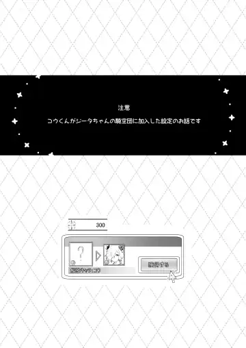 [Rojione] Koubi Gokko Fhentai - Page 2