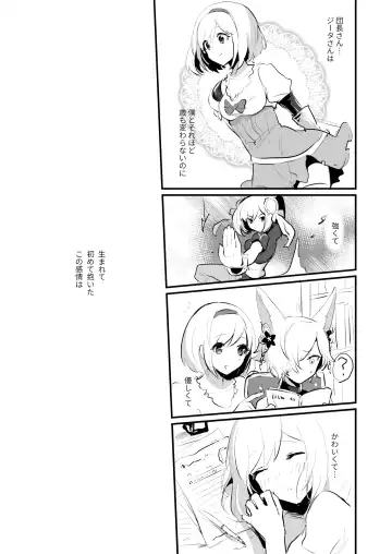 [Rojione] Koubi Gokko Fhentai - Page 3