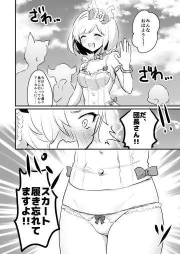 [Rojione] Koubi Gokko Fhentai - Page 5