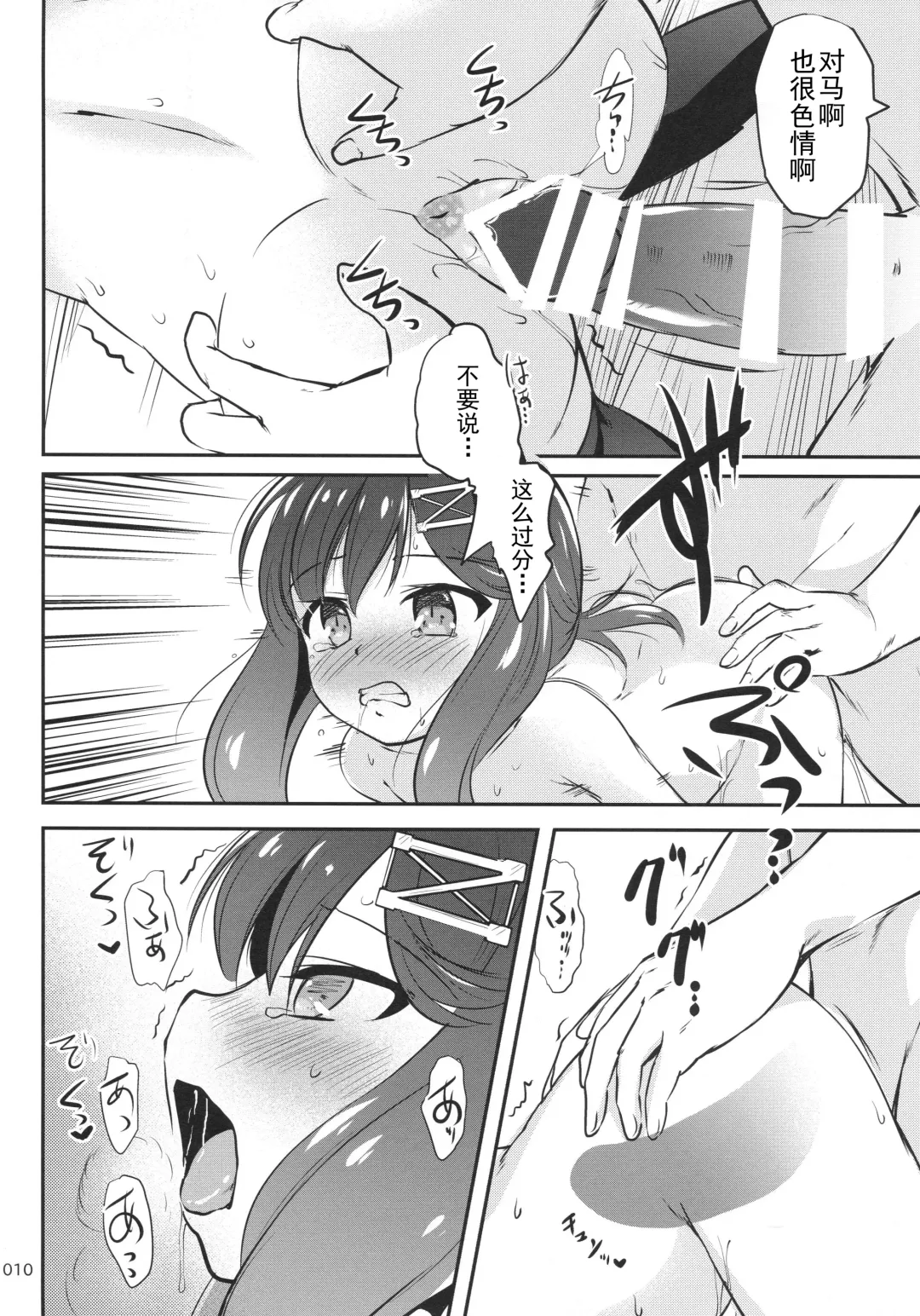 [Kajimura Kajima] EsCom2 -Escort Complex- Fhentai - Page 10