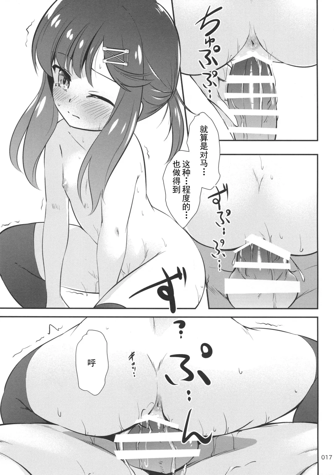 [Kajimura Kajima] EsCom2 -Escort Complex- Fhentai - Page 17