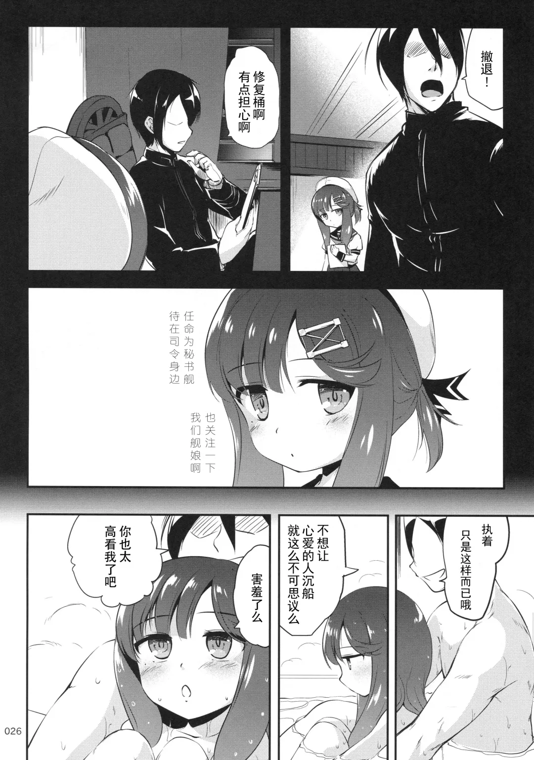 [Kajimura Kajima] EsCom2 -Escort Complex- Fhentai - Page 26