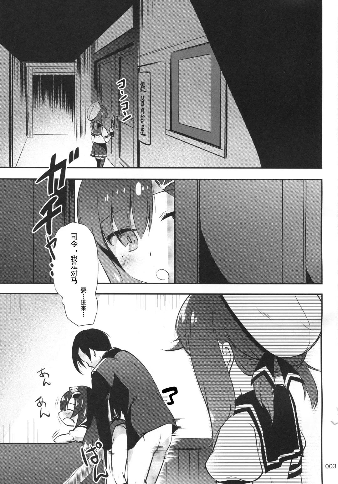 [Kajimura Kajima] EsCom2 -Escort Complex- Fhentai - Page 3