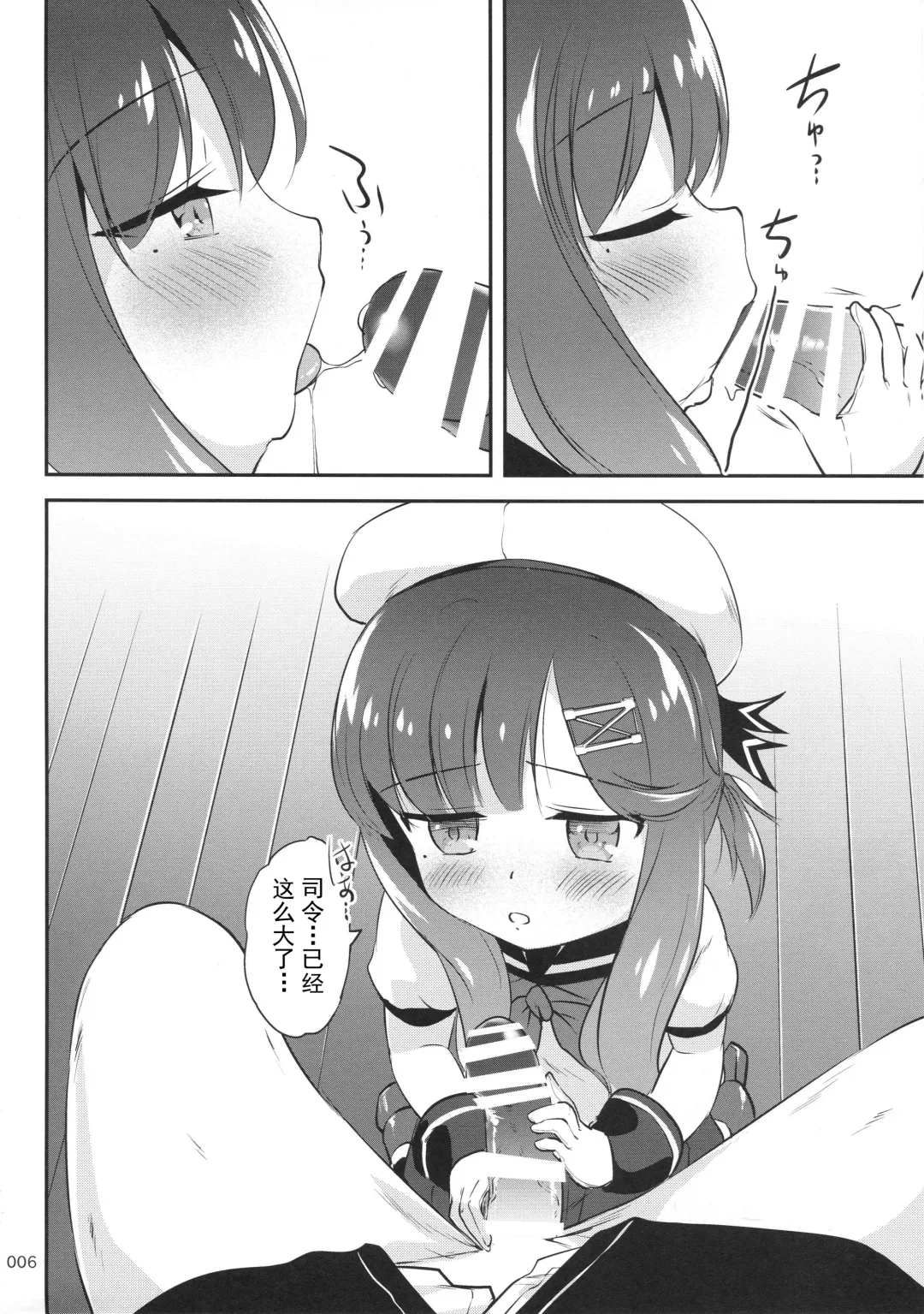 [Kajimura Kajima] EsCom2 -Escort Complex- Fhentai - Page 6