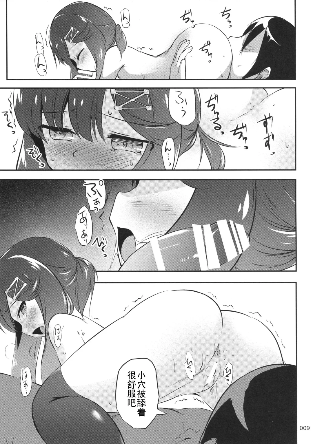 [Kajimura Kajima] EsCom2 -Escort Complex- Fhentai - Page 9