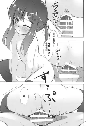 [Kajimura Kajima] EsCom2 -Escort Complex- Fhentai - Page 17