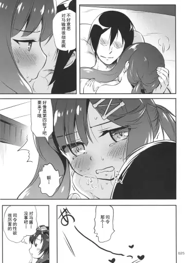 [Kajimura Kajima] EsCom2 -Escort Complex- Fhentai - Page 25