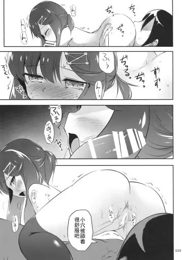 [Kajimura Kajima] EsCom2 -Escort Complex- Fhentai - Page 9