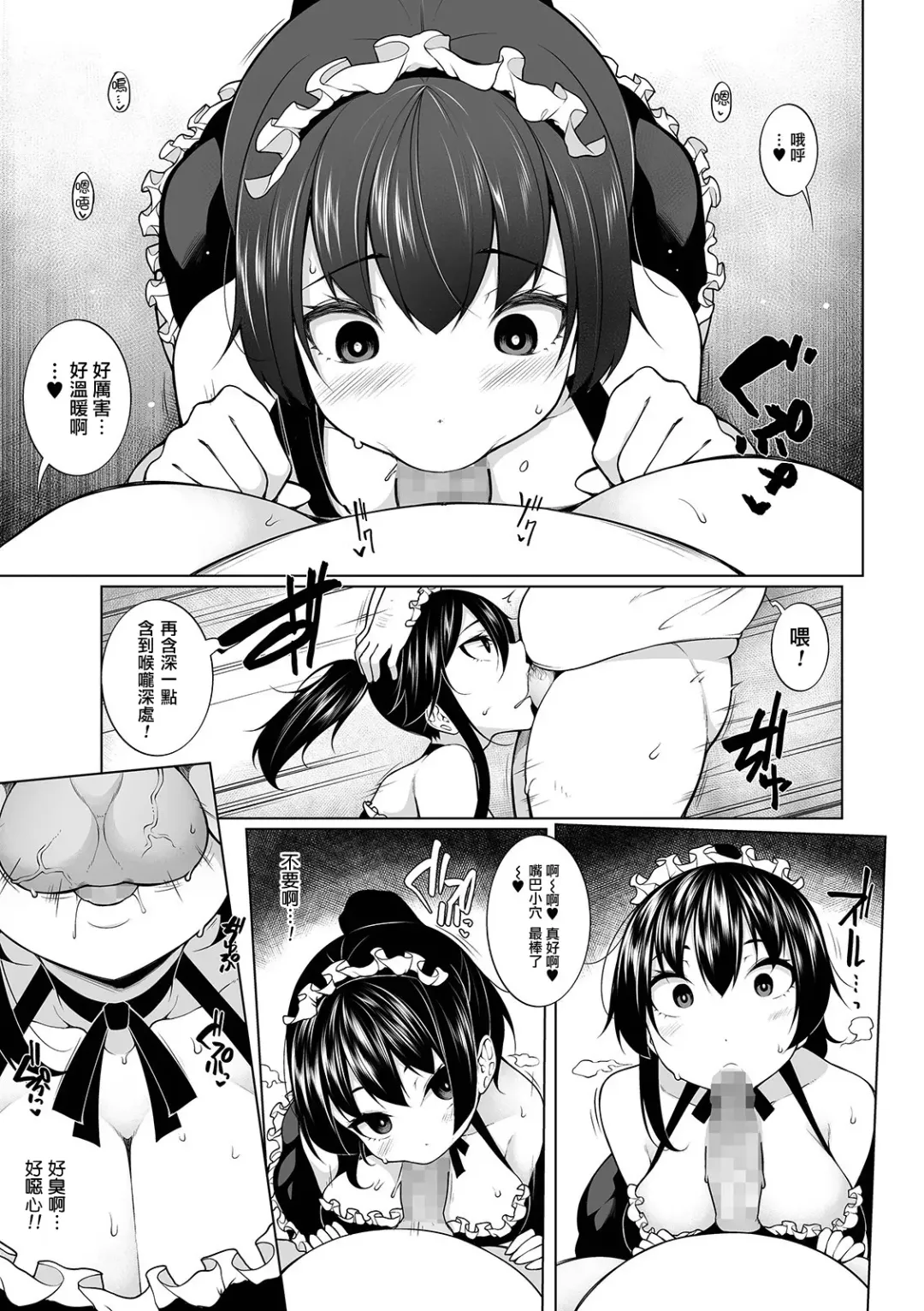 [Sakamata Nerimono] HYPNO BLINK 3 Fhentai - Page 9