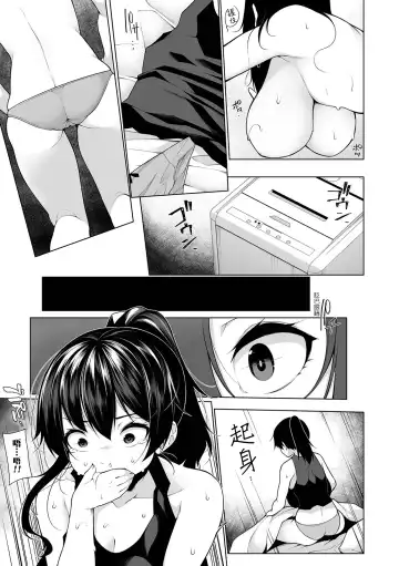 [Sakamata Nerimono] HYPNO BLINK 3 Fhentai - Page 23