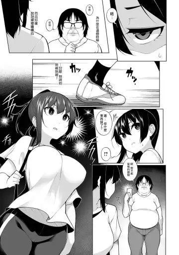 [Sakamata Nerimono] HYPNO BLINK 3 Fhentai - Page 3