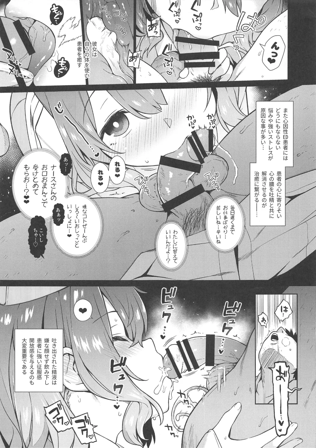 [Haitokukan - Saryuu] Komeiji Nurse no Echi Echi Kango Nisshi Fhentai - Page 19