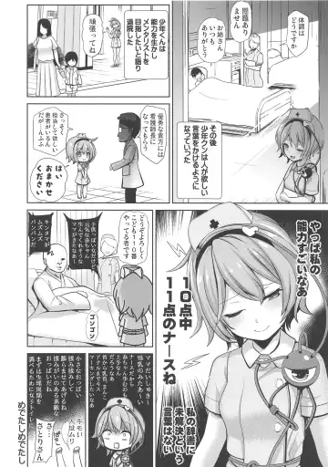 [Haitokukan - Saryuu] Komeiji Nurse no Echi Echi Kango Nisshi Fhentai - Page 14