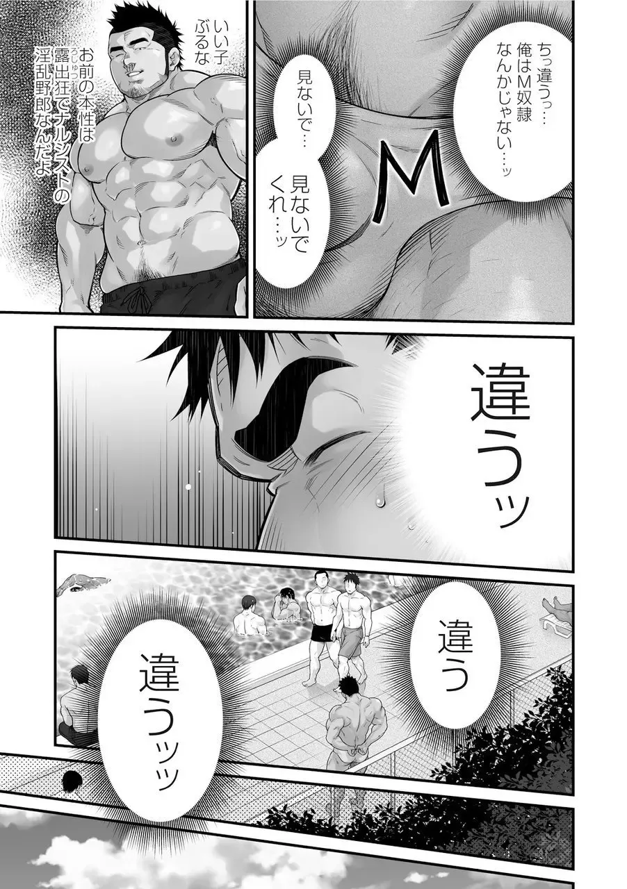 [Terujirou] Douga Haishin Fhentai - Page 38